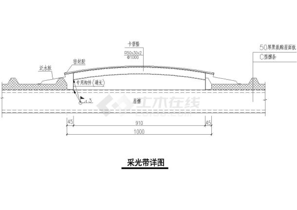 某采光带节点构造cad设计详图-图一