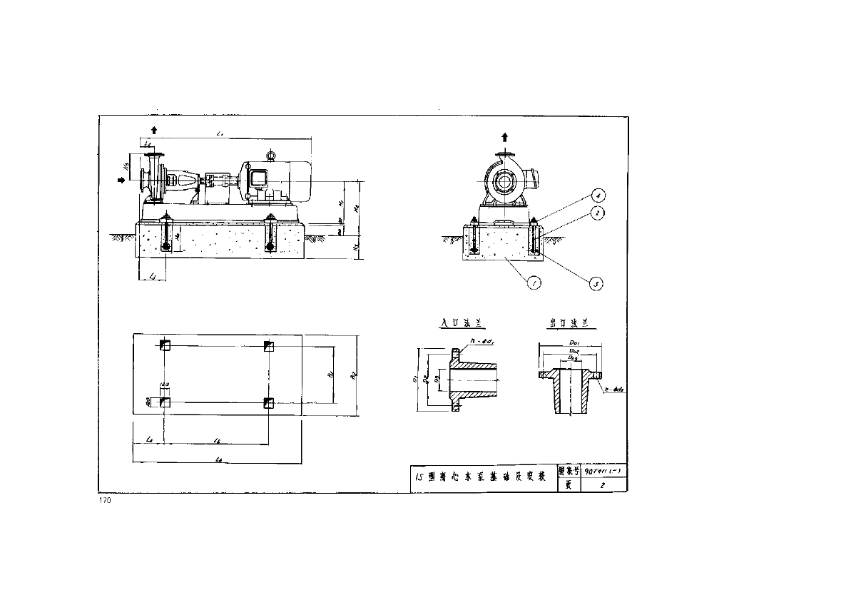 90T911（一）IS型离心水泵基础及安装-图二