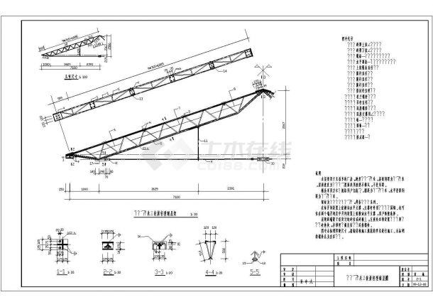 某14.5米三铰拱轻型钢屋架节点构造cad设计详图-图一