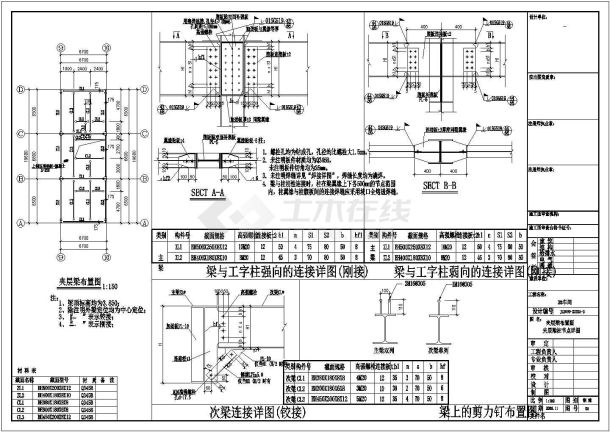 [福建省]某工业园带夹层厂房夹层梁柱cad设计节点详图-图一