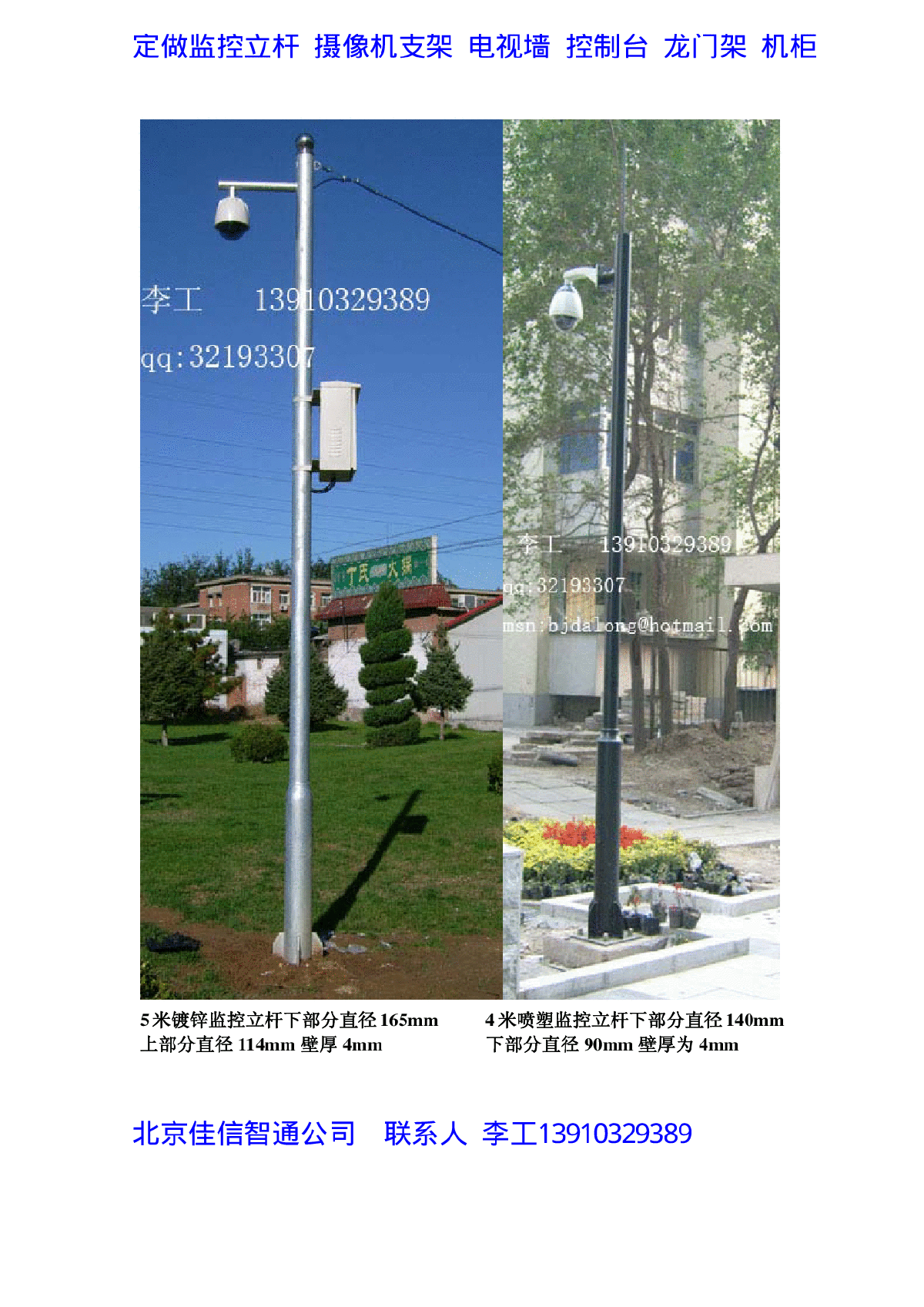 道路监控立杆 监控立杆规格安装 摄像机立杆加工规范
