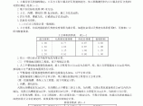 《2000深圳园林绿化工程消耗量标准》说明及计算规则图片1