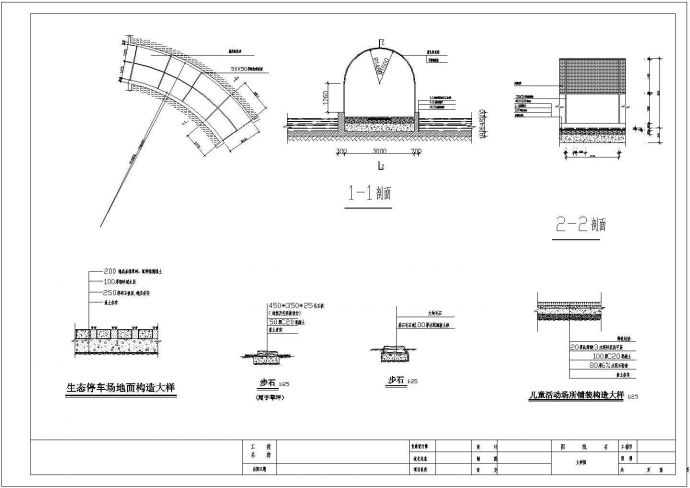 某生态停车场地面构造CAD布置图_图1