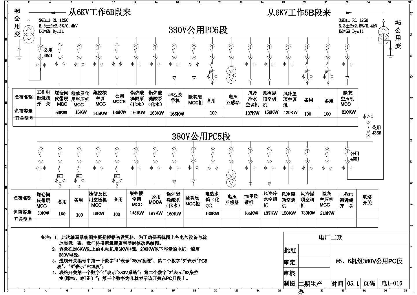 某电厂380V接线图（cad图，标注详细）