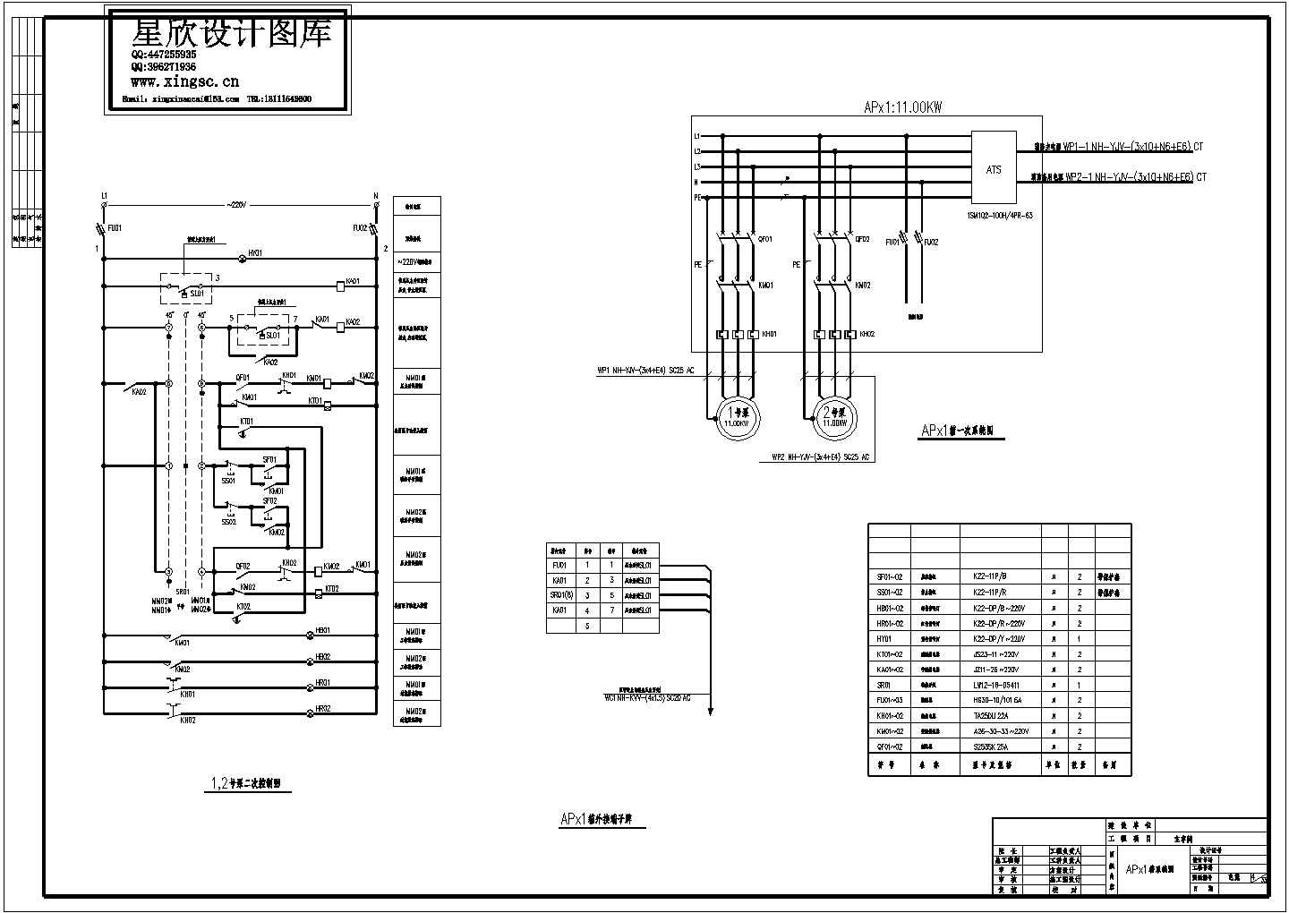 某大型消防泵一二次接线设计施工方案完整CAD图纸