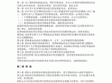 中华人民共和国招投标法图片1
