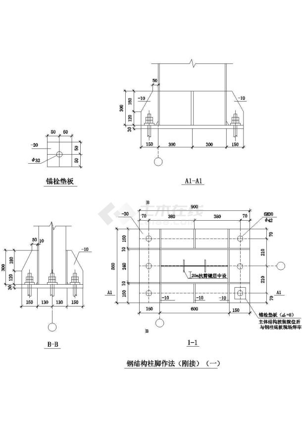 某铰接、刚接钢结构柱脚cad设计做法施工图-图二