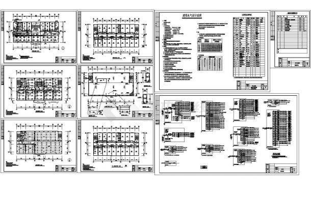 六层办公宿舍两用楼电气施工图纸（含说明）-图一