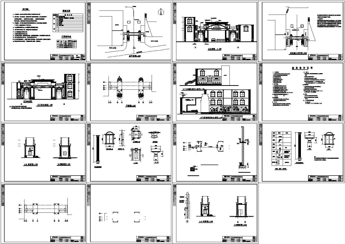 学校大门设计施工CAD 全套详图