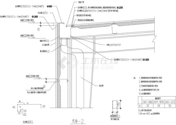 檐口、檐沟、天沟及雨棚cad设计大样图-图二