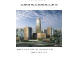 北京某重点工程主塔楼地上钢筋施工方案图片1