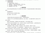 云南某高速公路工程施工组织设计图片1