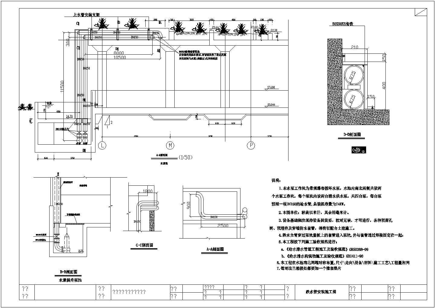 南昌火车站广场喷泉工程设计施工cad图纸，共六张