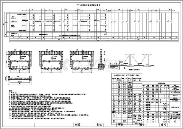 预制梁场施工技术方案（含梁场布置CAD图）-图二