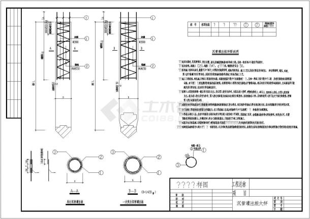 某沉管灌注桩节点构造cad详图-图一