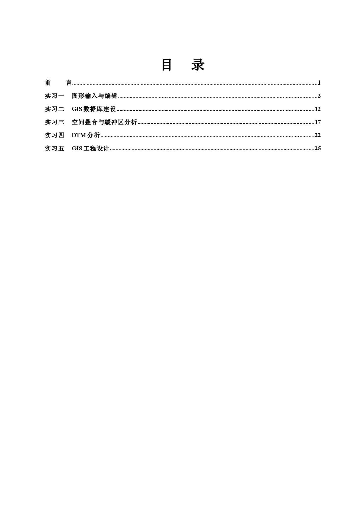 地理信息系统应用与开发-图二