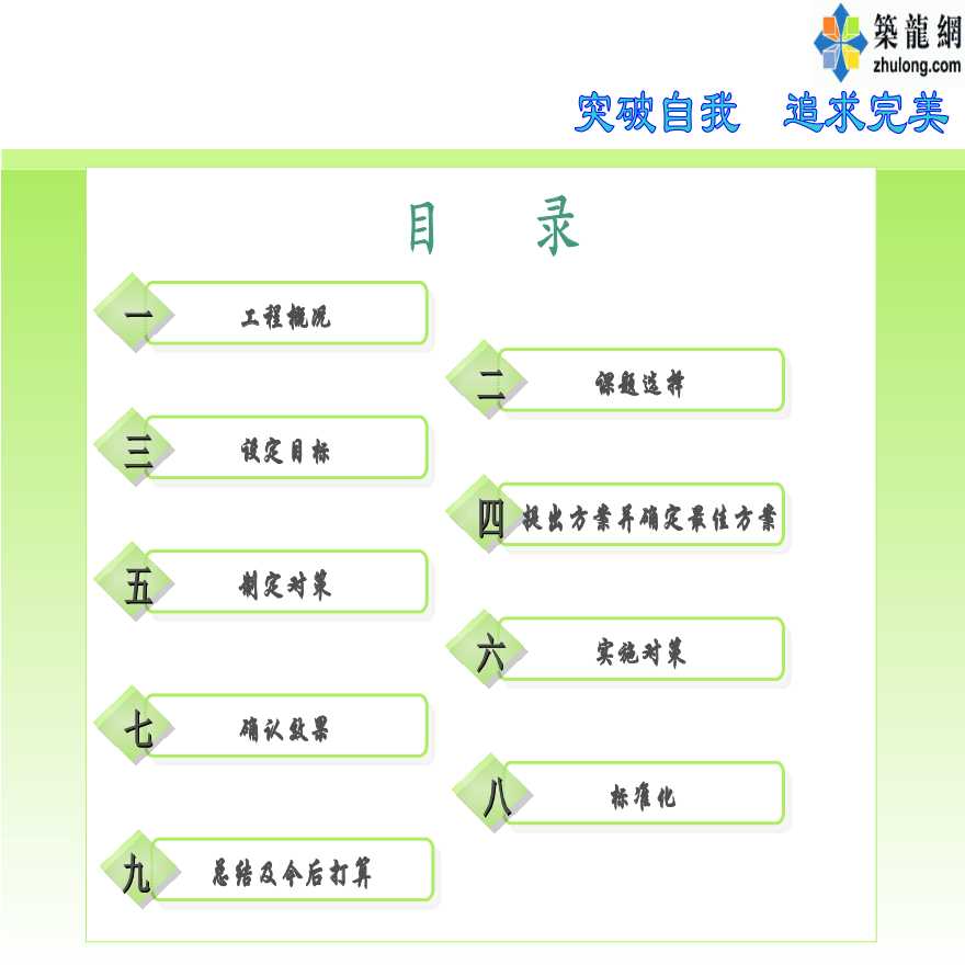 超高层建筑多道钢连廊吊装工艺创新（46页 附图）-图二