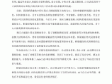 预应力简支梁桥毕业设计图片1