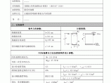 钢筋混凝土受弯构件正截面采用碳纤维复合片材加固算例计算书图片1