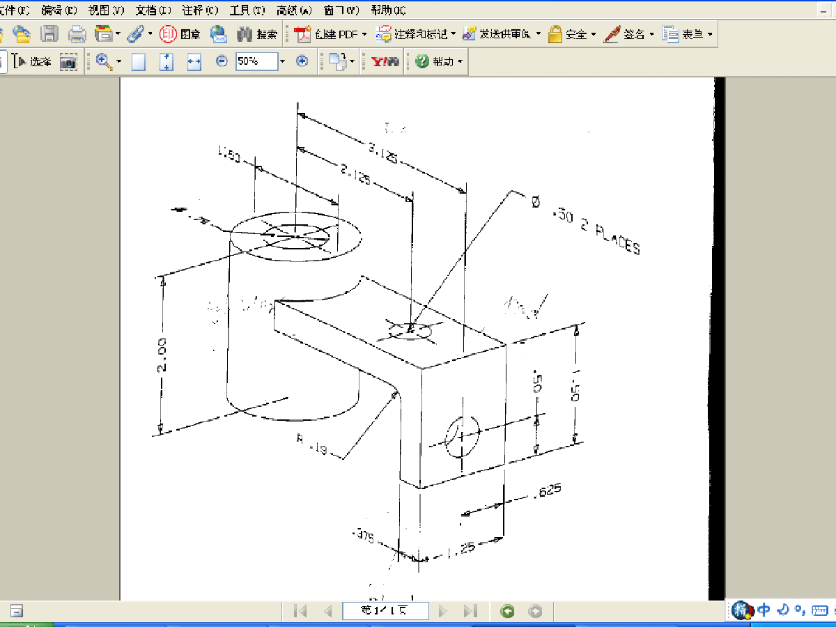 UG 计算机绘图讲义体素建模-图二