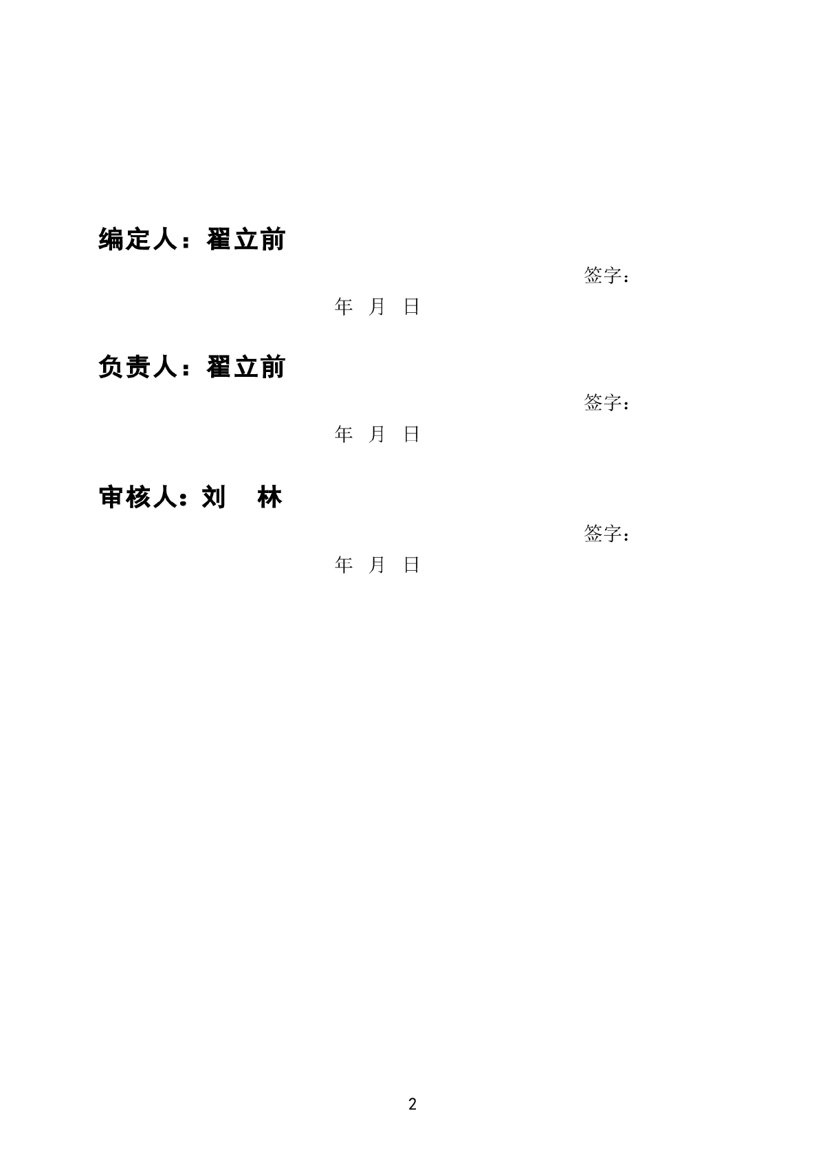 制药废水调试方案-图二