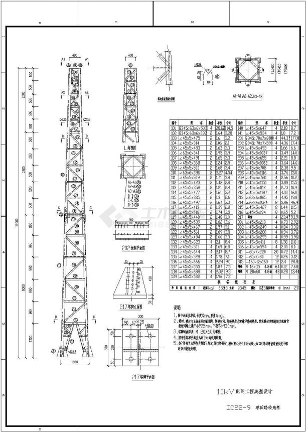 铁塔设计配网工程全套施工图设计（cad图）-图一