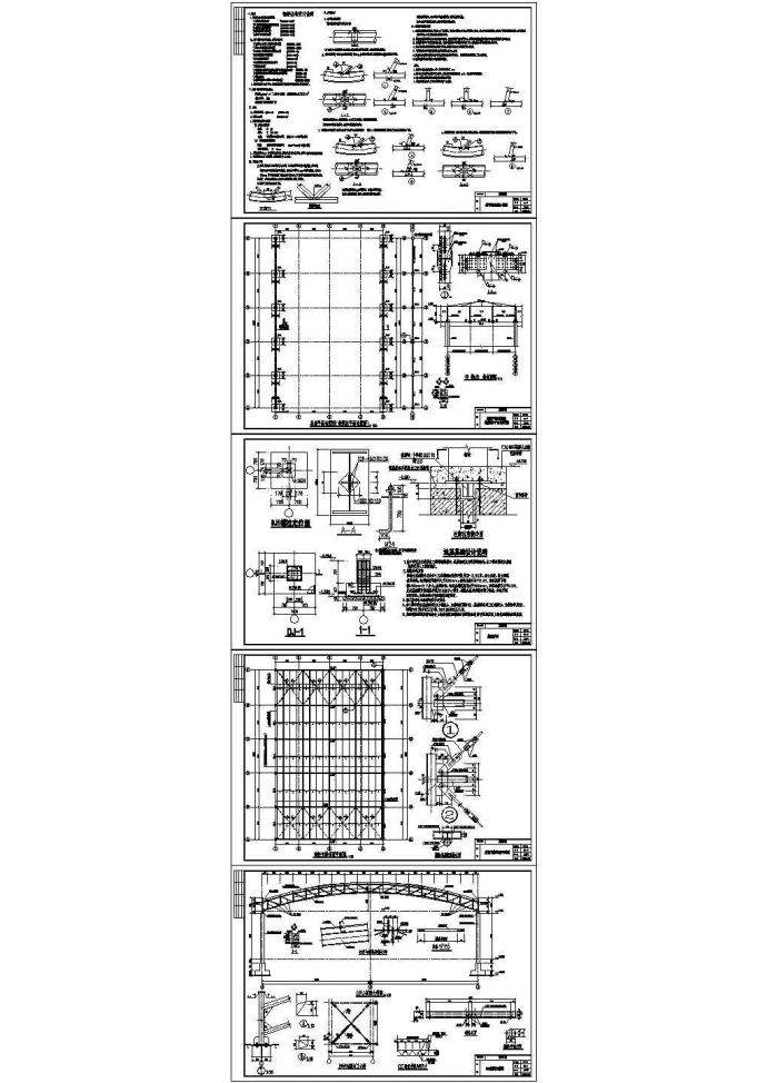 某菜市场钢管桁架结构设计施工CAD图_图1