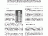 钢管混凝土叠合柱在深圳卓越·皇岗世纪中心项目中的应用图片1