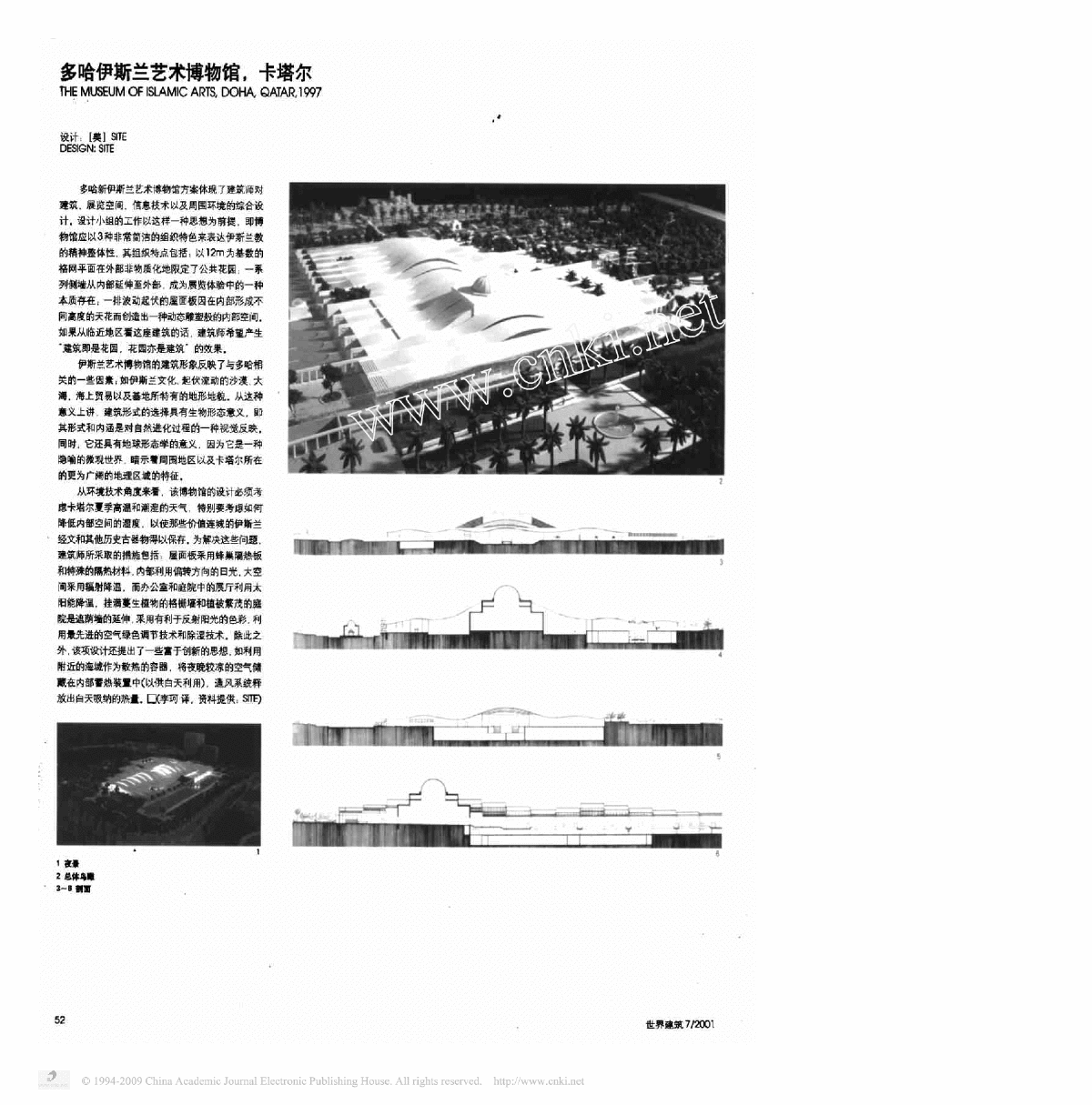 多哈伊斯兰艺术博物馆_卡塔尔-图一