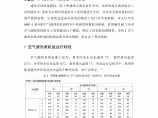 空气源热泵全工况性能分析图片1