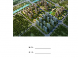 [郑州]剪力墙结构高层住宅项目机电预留预埋配合施工方案图片1