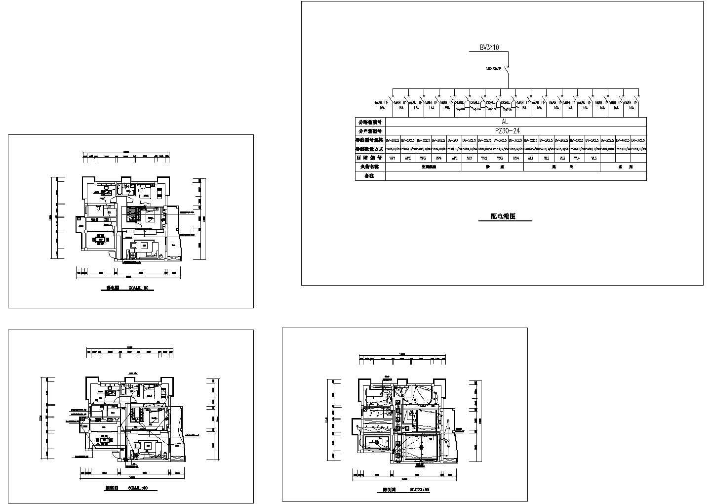 家装电路电气CAD精致设计平面图