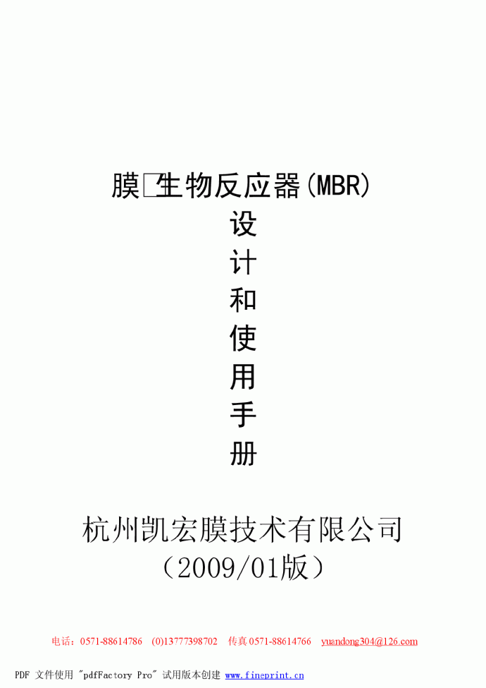 浸入式MBR中空纤维膜_图1