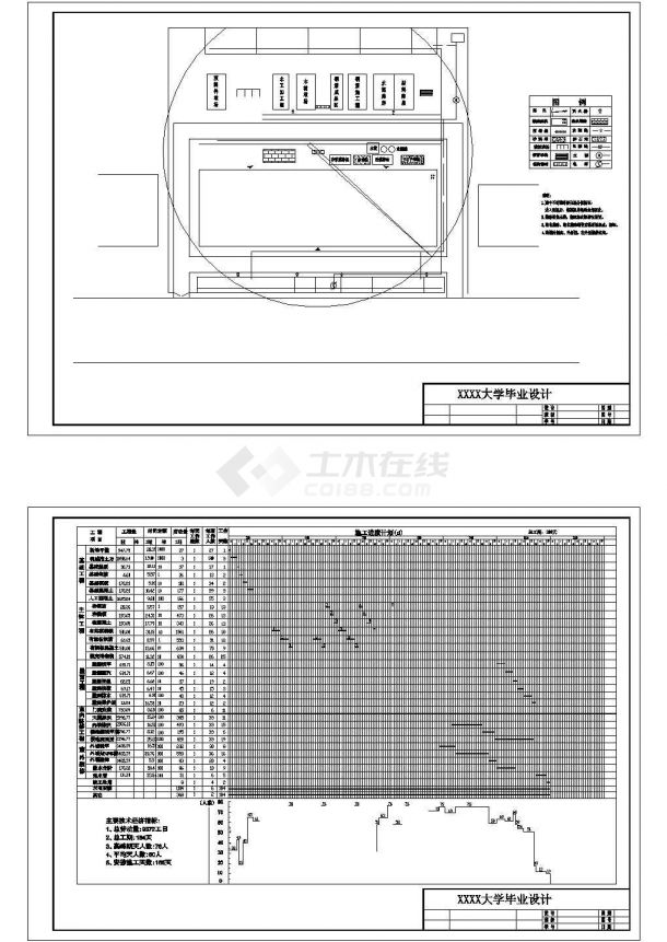 四层办公楼设计（建筑结构CAD图纸、结构计算书、施工组织、施工进度计划表、施工平面图等）-图二