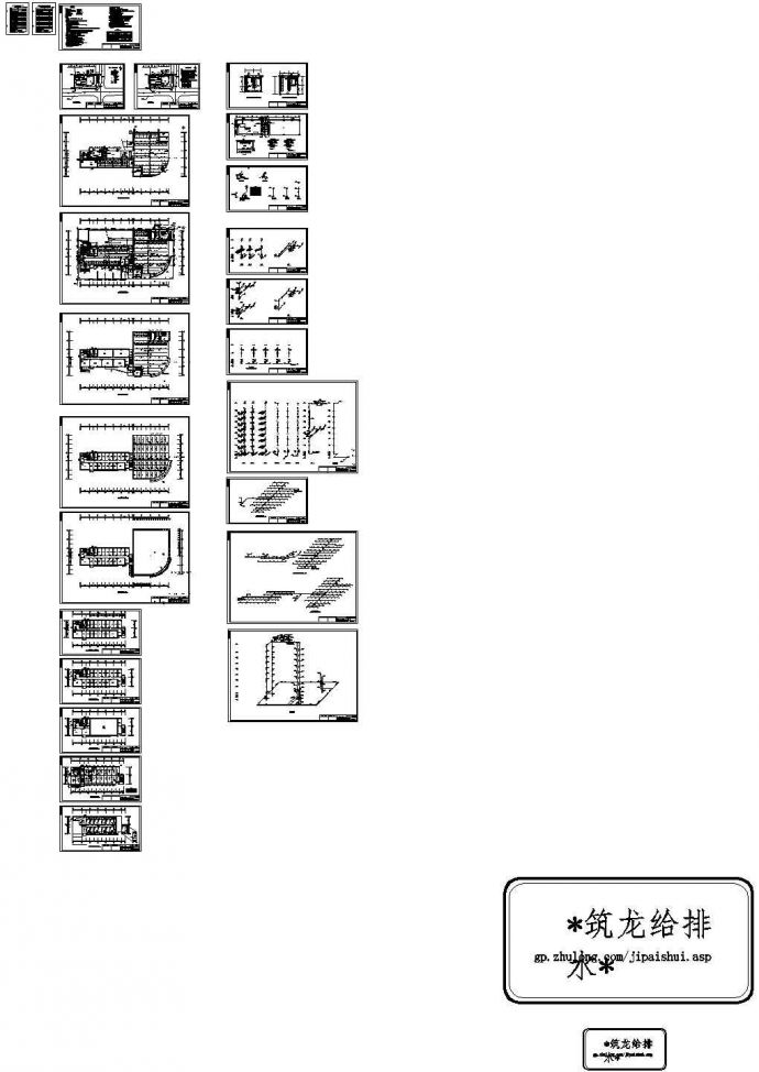 九层综合楼建筑给排水施工图纸_图1