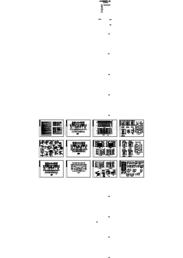 1484平方米亚太山东天鹅湖别墅区建筑设计施工cad图，共十二张-图一