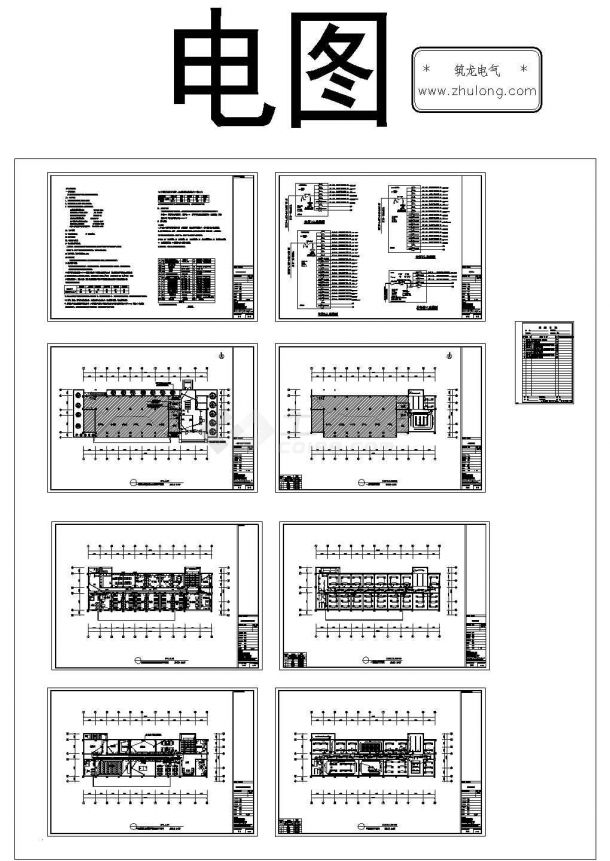 苏州某消防中队三层办公楼电气装修CAD图纸-图一