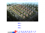 [天津]普通商品房高大模板及支撑架施工方案图片1