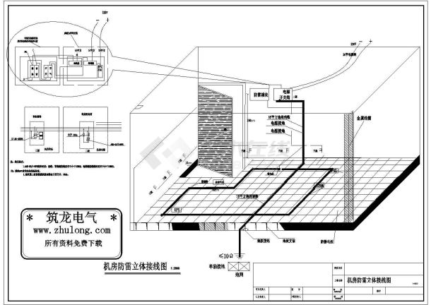 某机房防雷立体接线CAD图-图一