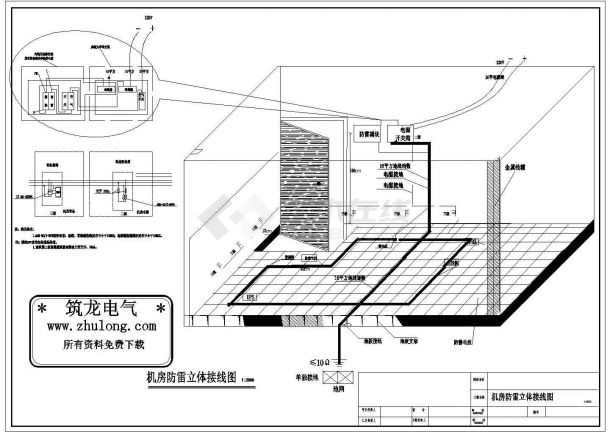 某机房防雷立体接线CAD图-图二