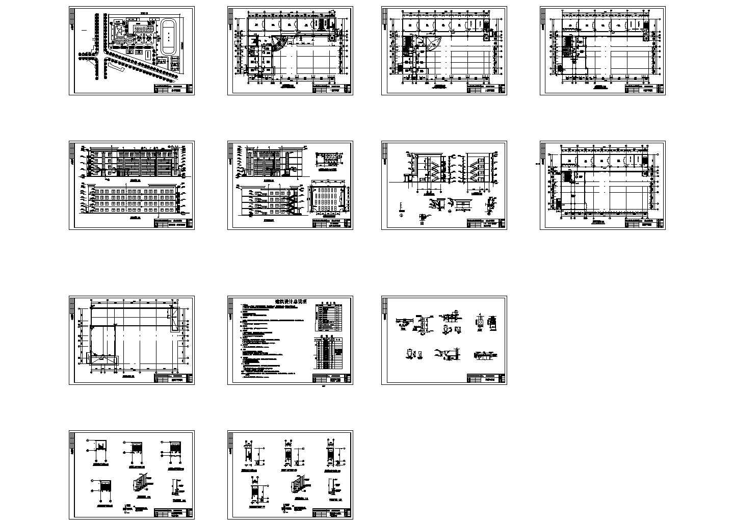 某4层小学教学楼设计（含计算书，建筑图、结构图、开题报告、外文翻译等）