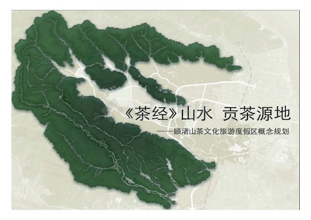 [浙江]“茶经”山水文化旅游度假区设计方案-图一