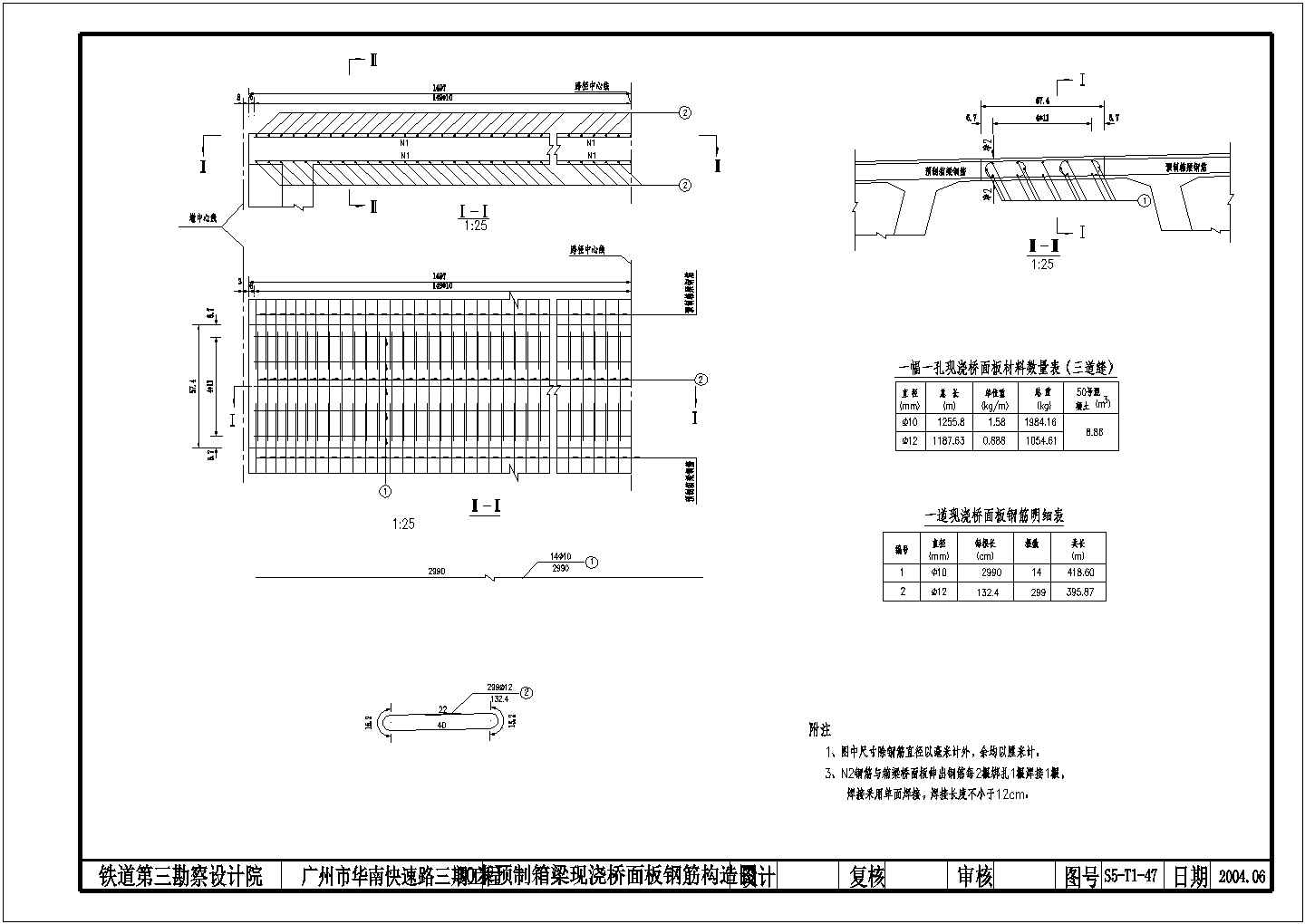30m箱梁结构大桥建筑设计CAD施工图
