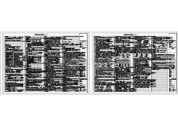 [物流园区图纸]-[深圳]19层框架剪力墙结构物流区办公楼结构施工图（地下两层）-图二