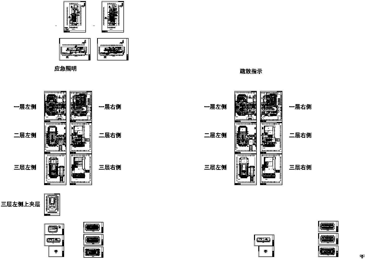 辽宁五万平五星级酒店电气施工图（含电气精装修图）