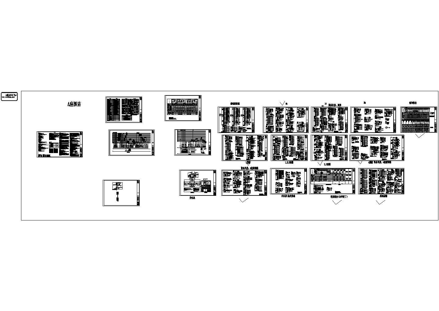 河北万达广场酒店（A座）电气设计图（46张）