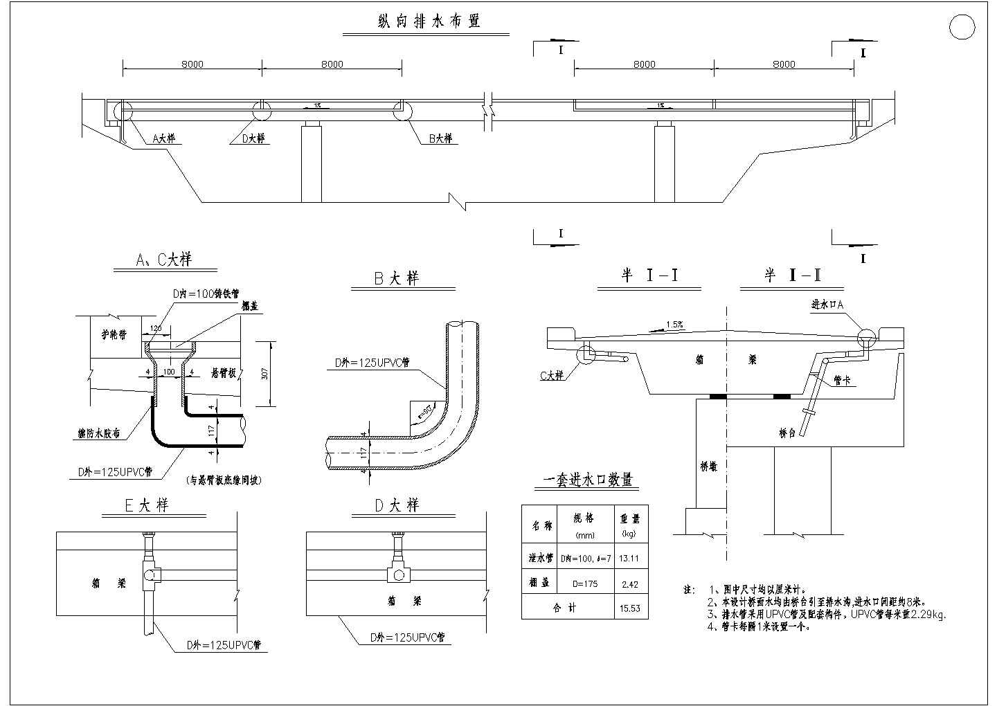崾岘天桥（现浇结构）建筑设计CAD施工图
