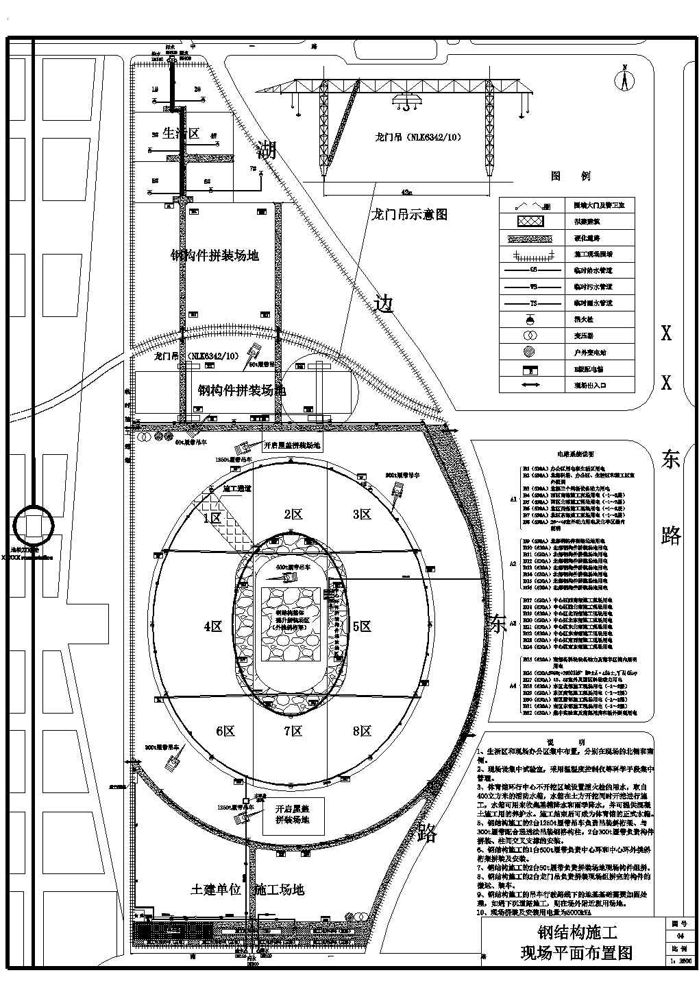 某体育馆工程施工现场平面布置图（钢结构）cad版本