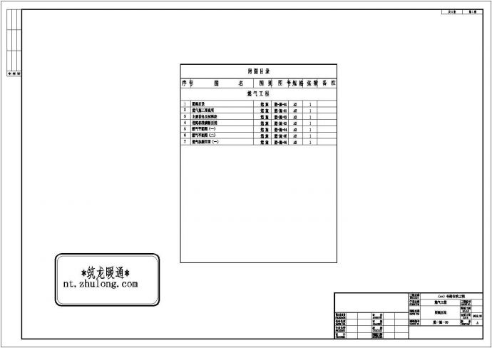 [深圳]某路段燃气工程设计CAD施工图_图1