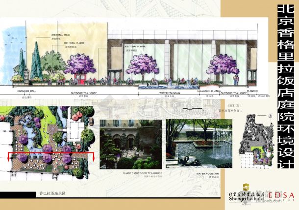 [北京]饭店庭院环境景观设计方案-图一
